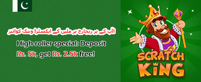 ڈیلی رিলোڈ بونس promotion
