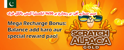 روزانہ وی آئی پی کیش بیک promotion